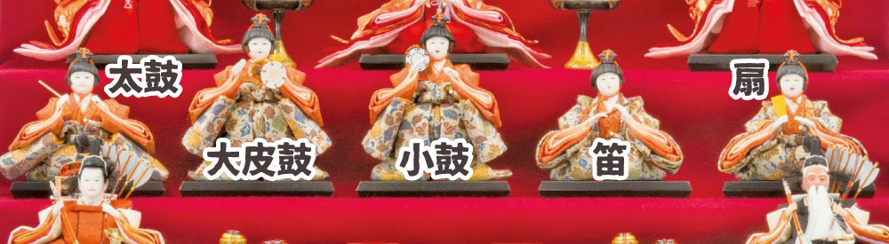 雛人形三段目：五人囃子