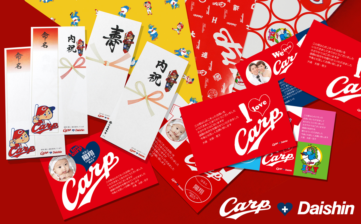 カープコラボ包装セット