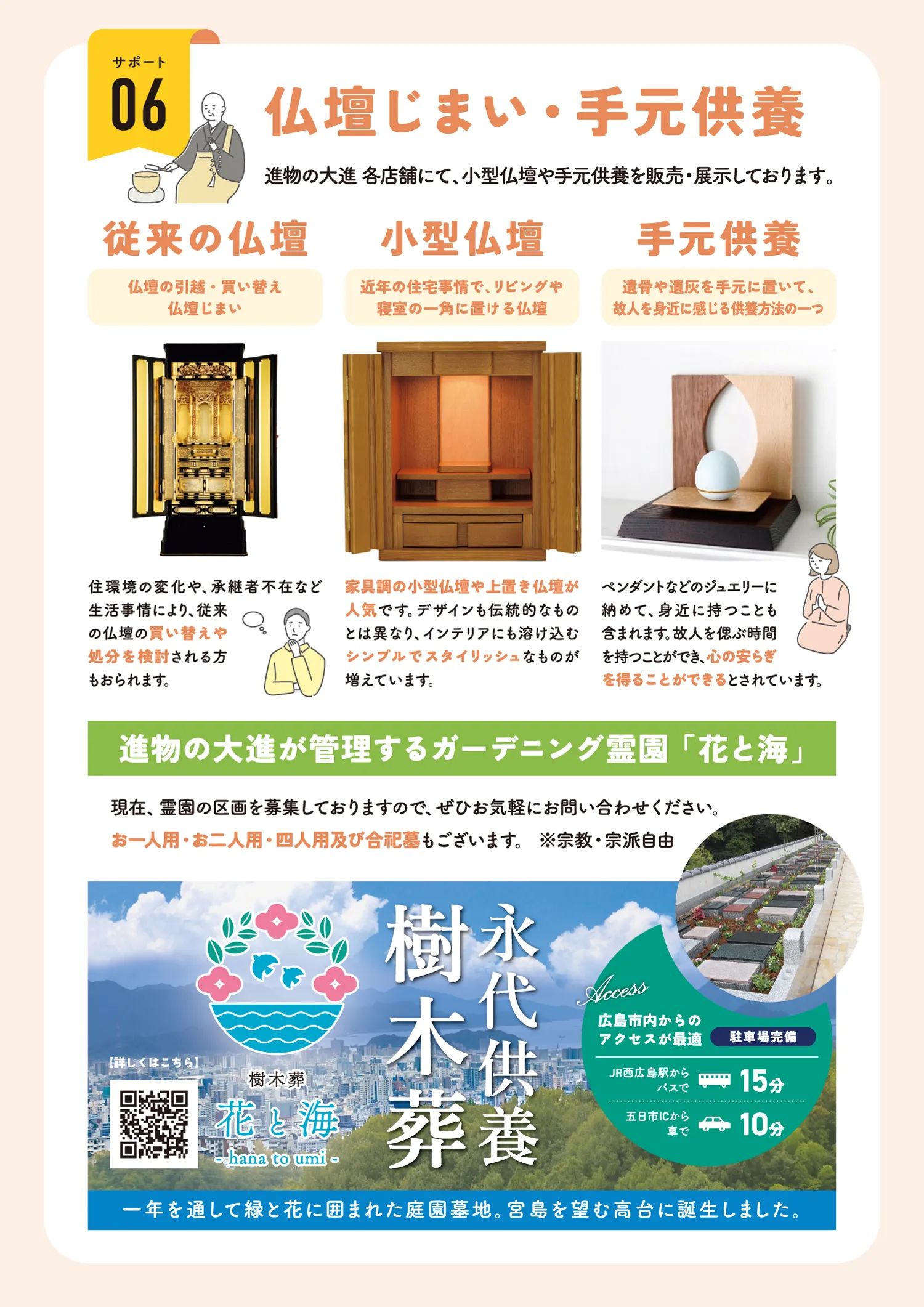 親の見守りサポート