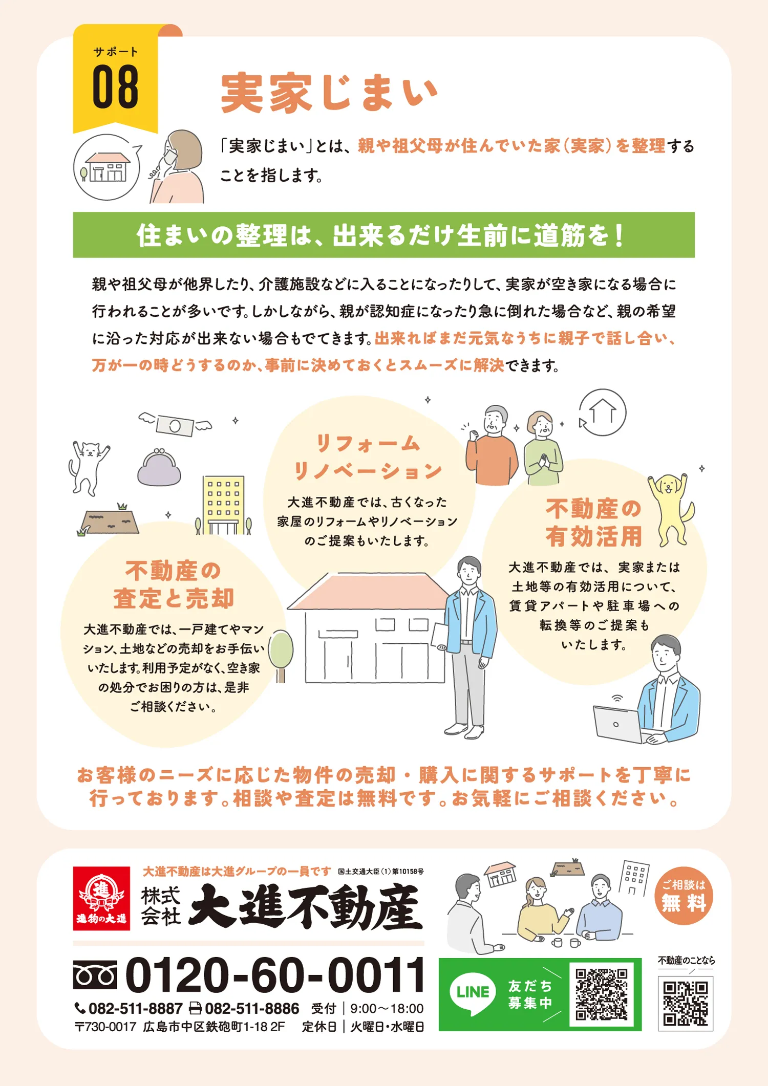 事前に確認したい葬儀