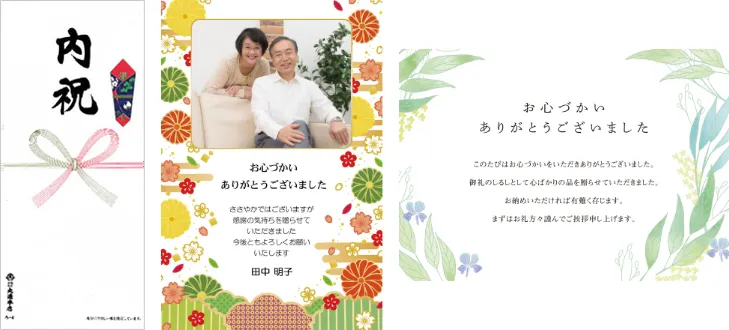 のし(長寿のお祝いのお返し)のしイメージ