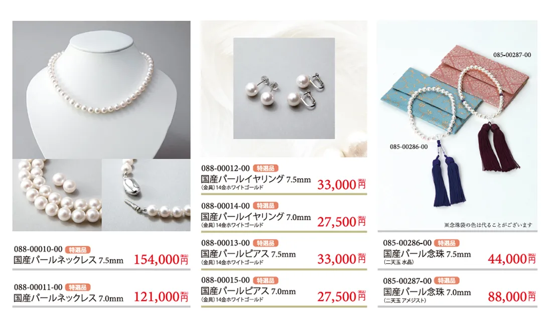 〇国産パールネックレス121,000~〇国産パールピアス¥27.500~〇国産パール念珠44,000~